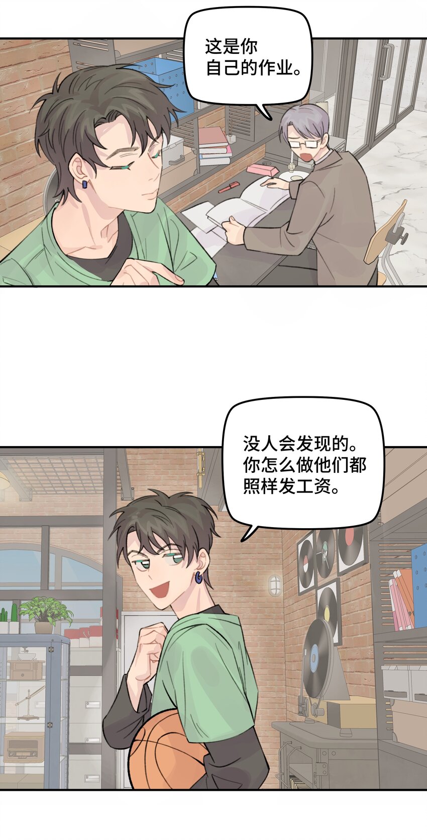 029 好老师？坏老师？11