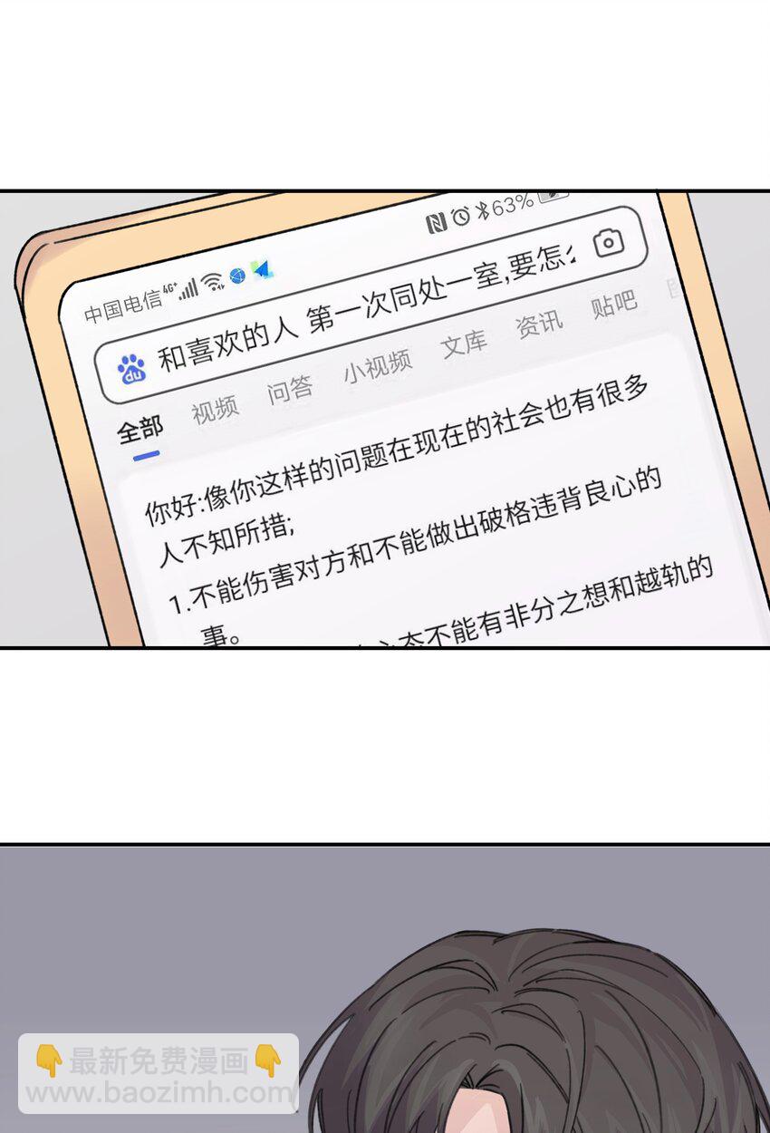 016 你们可以一起睡吧？45