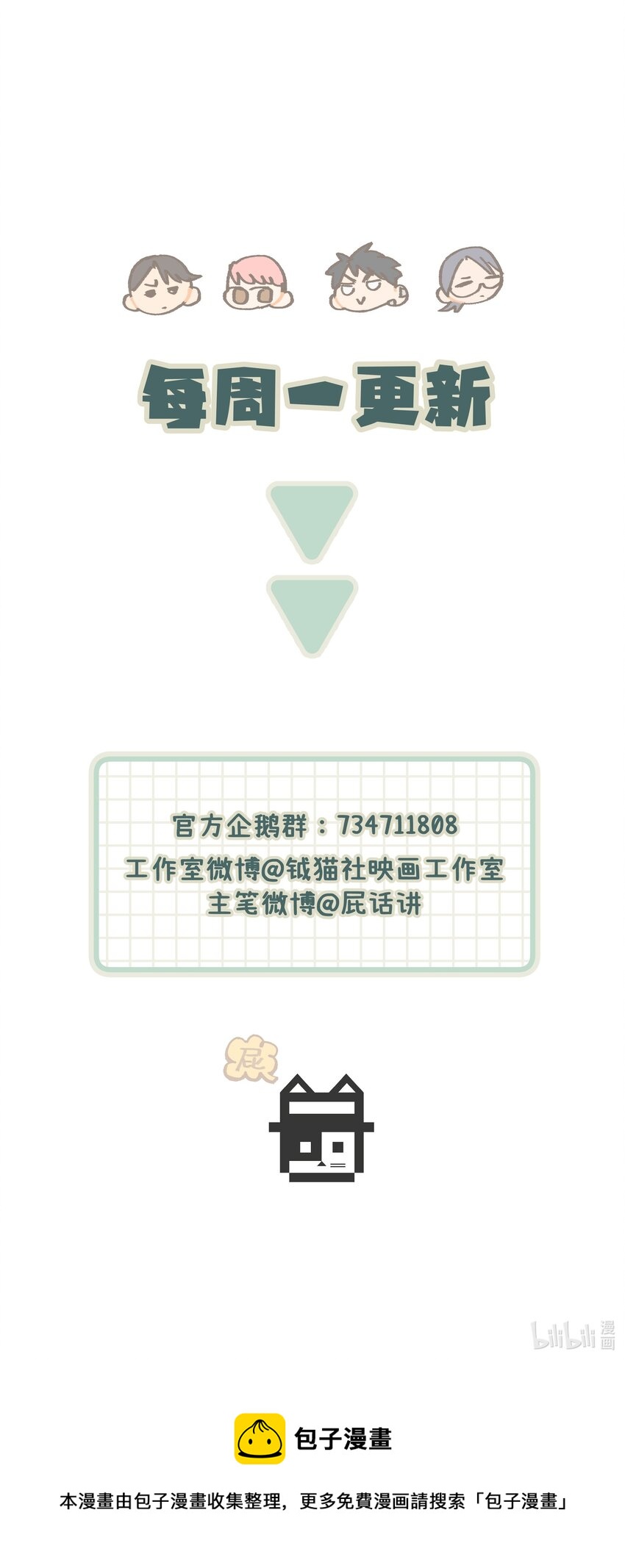 19.1 番外12