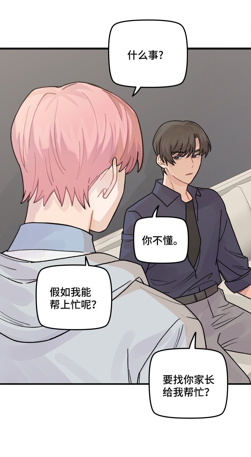 040你别跟着我48