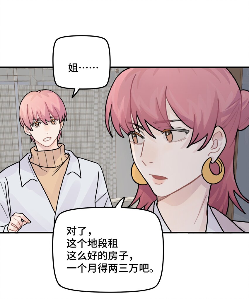 041你们不合适47