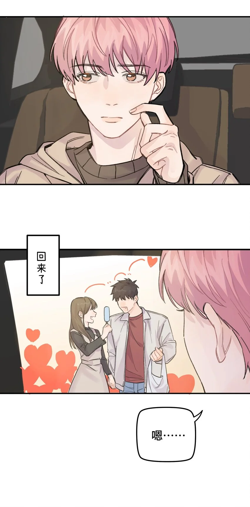 015 你没有女朋友吗？23