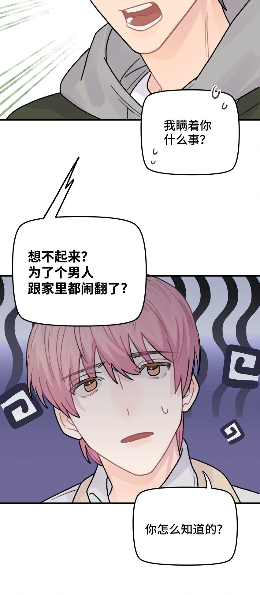 044 怎么能这样！15