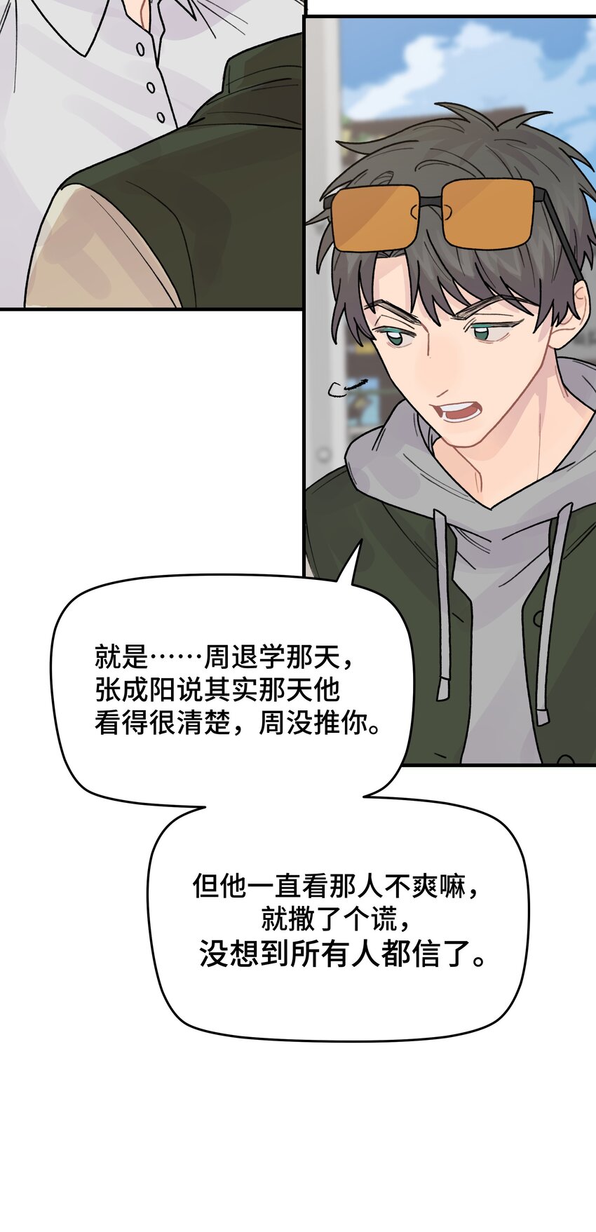 044 怎么能这样！40
