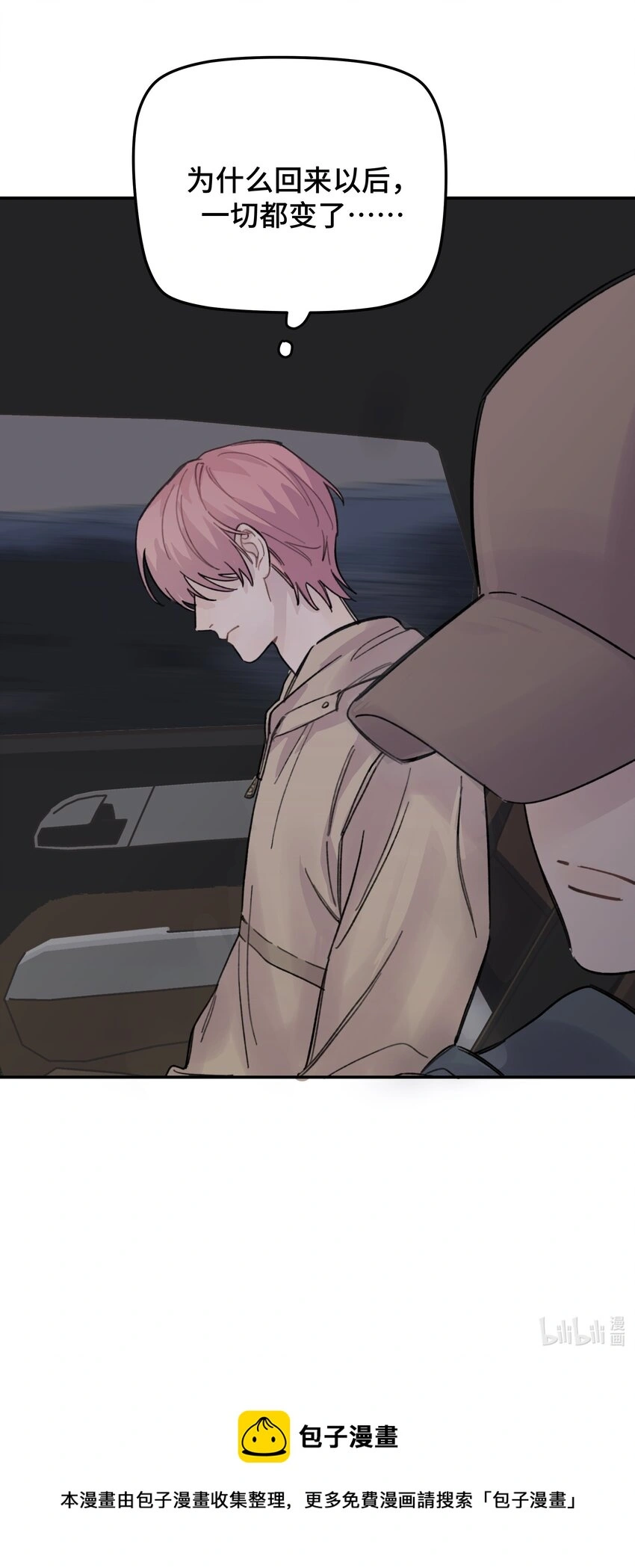 015 你没有女朋友吗？49