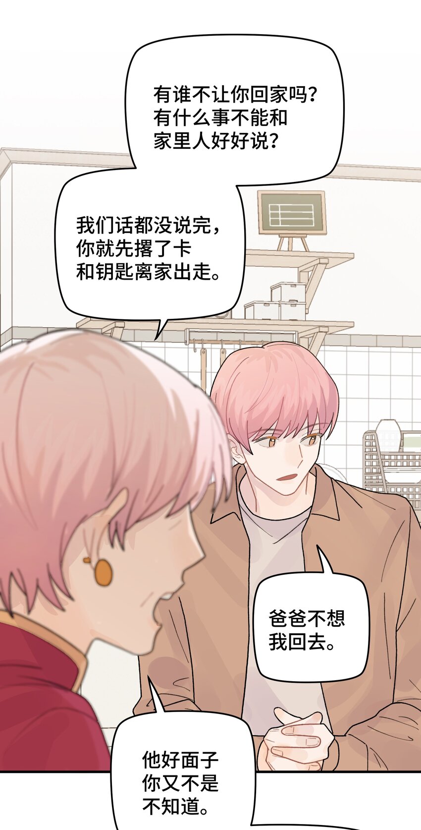 045 你怎么来了？81
