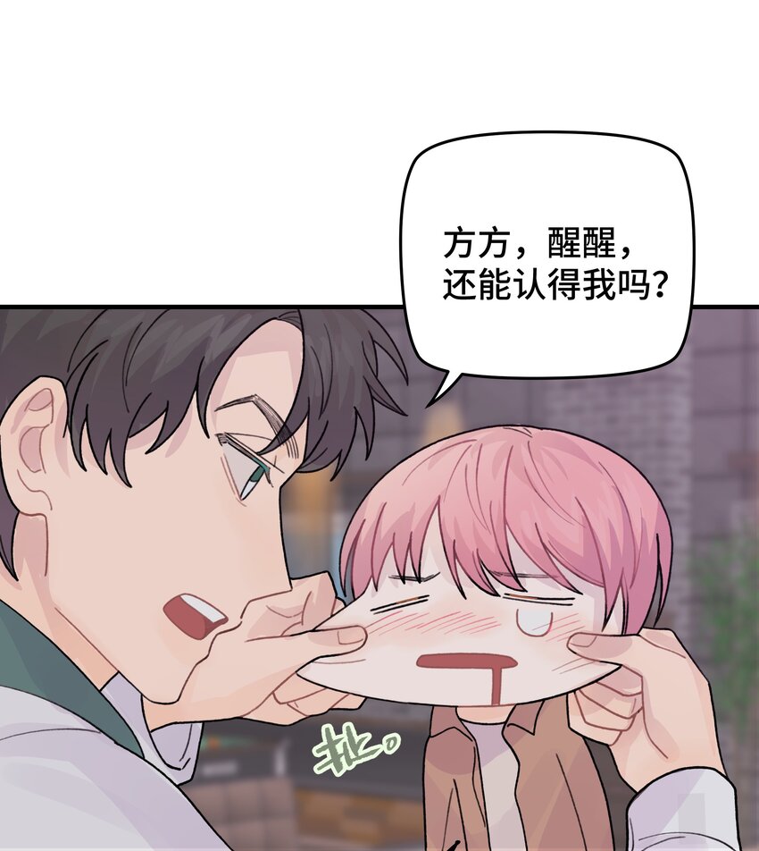 045 你怎么来了？68