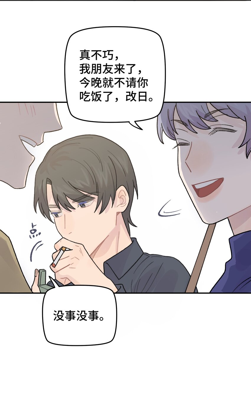 045 你怎么来了？24
