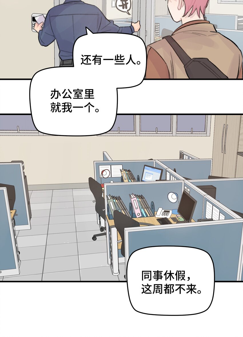 025 我已经脱单了21