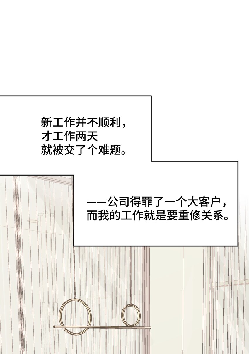 045 你怎么来了？72