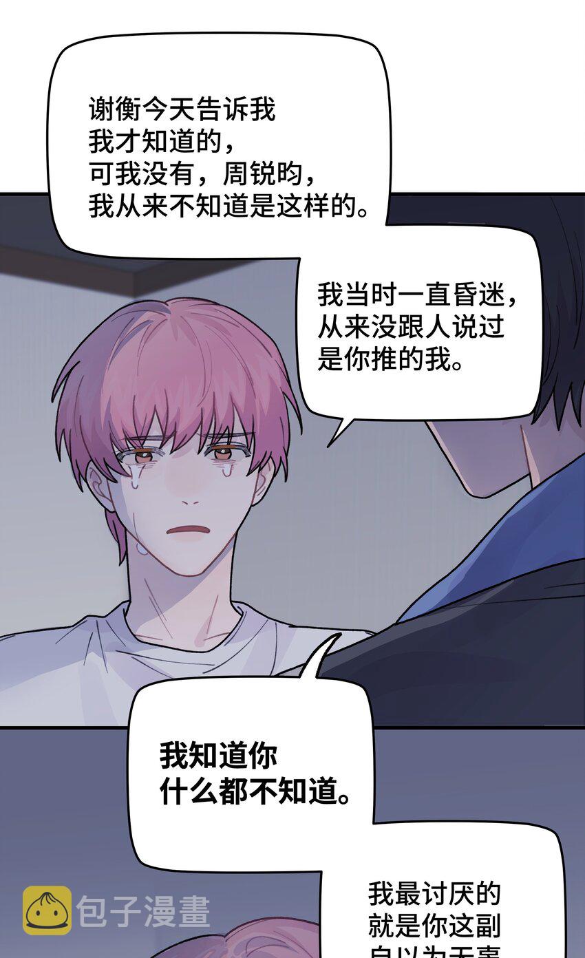 044 怎么能这样！75