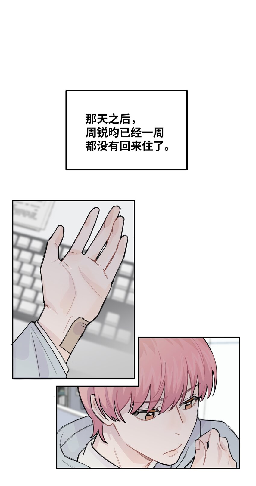 036 我不想和你吵架了2