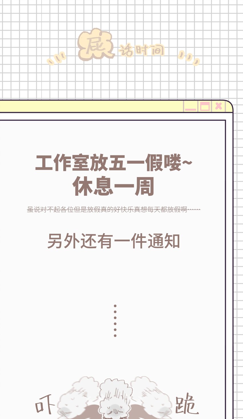 35.1 付费通知0