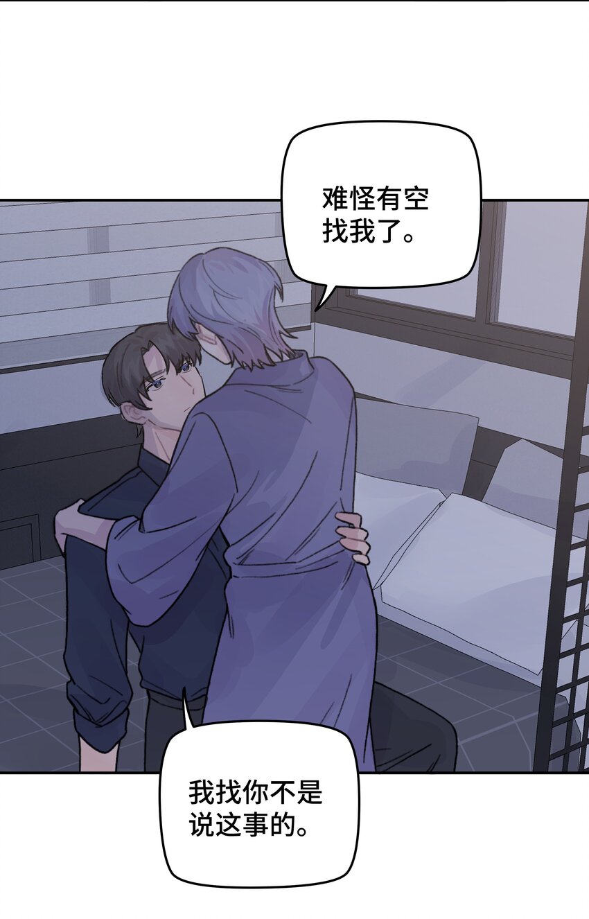 045 你怎么来了？30