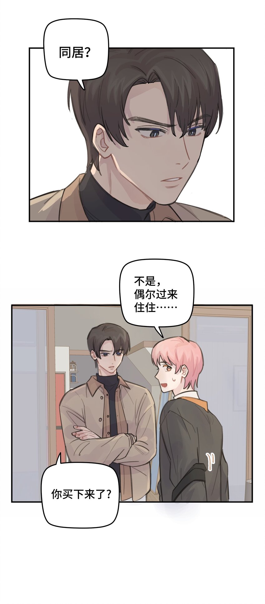 031 我们住一起吧34