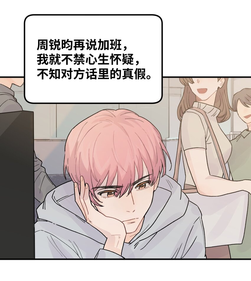 039你烦不烦！17