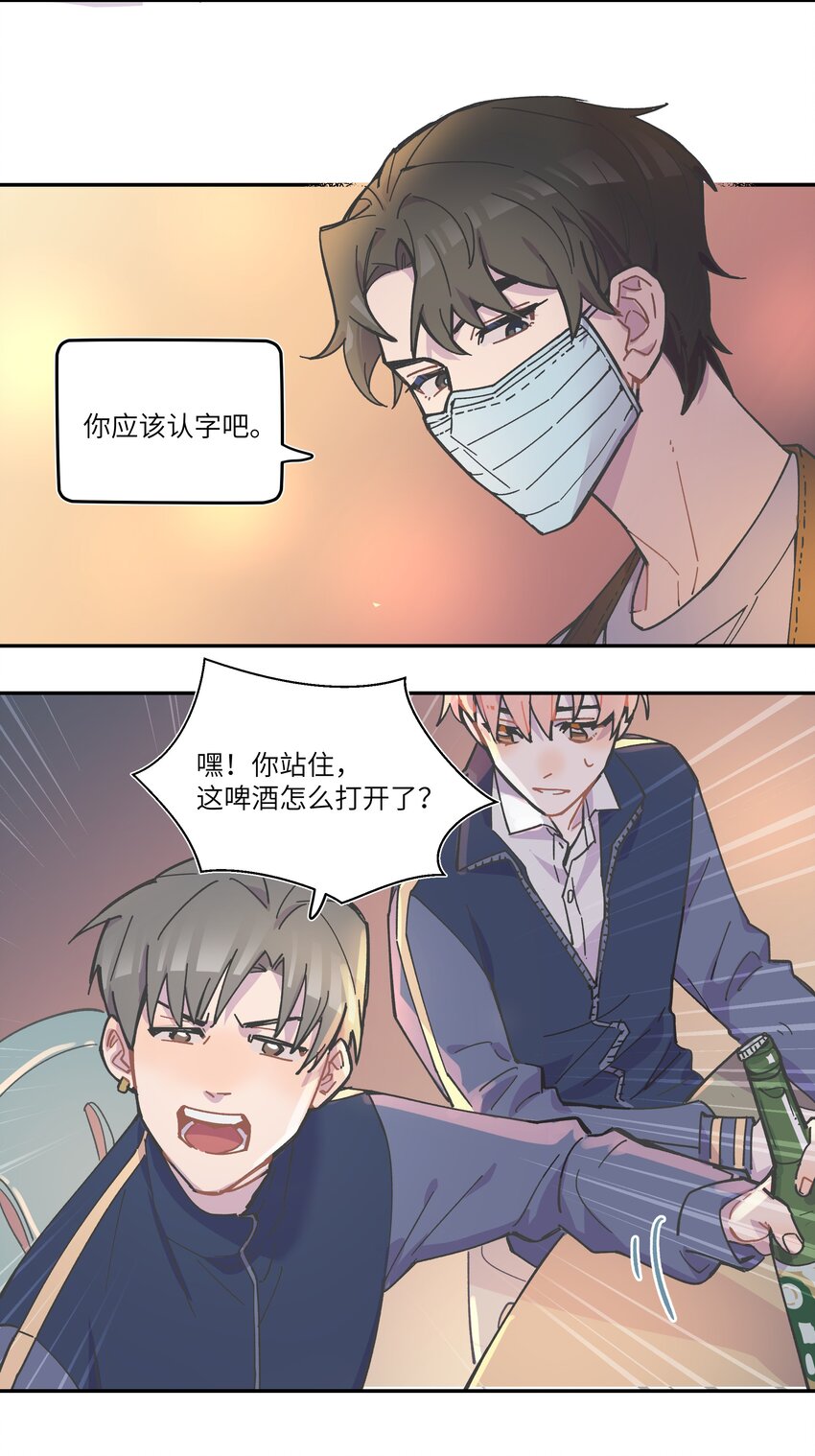 002 你们是锐昀的同学吧？28