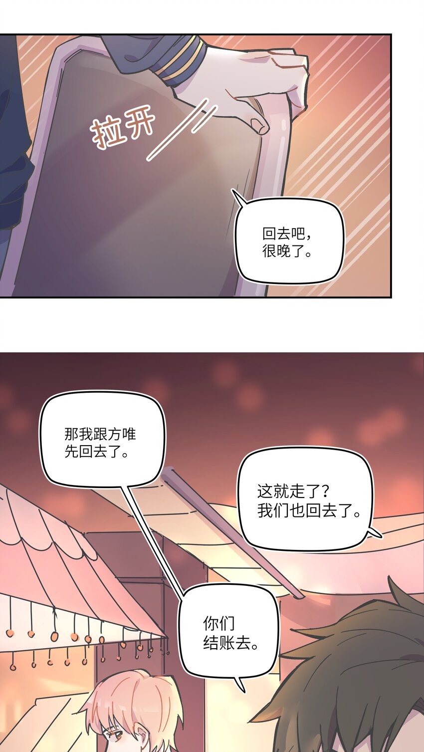 002 你们是锐昀的同学吧？41