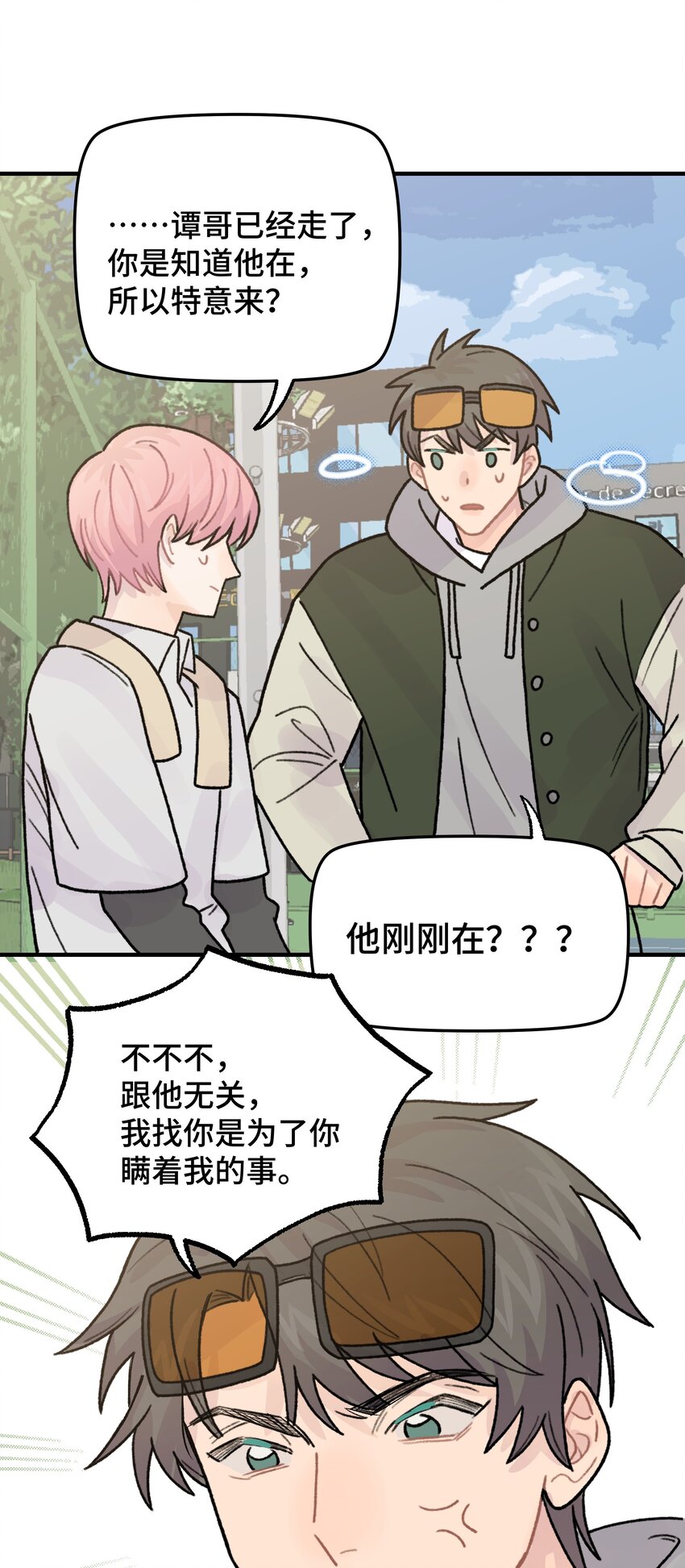 044 怎么能这样！14