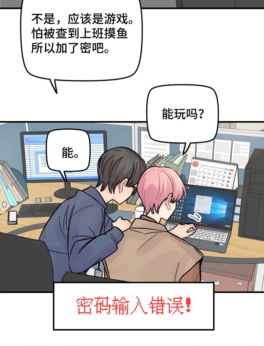 025 我已经脱单了34