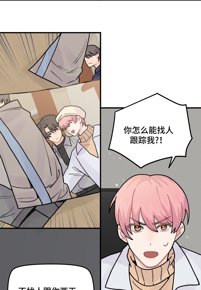 041你们不合适38