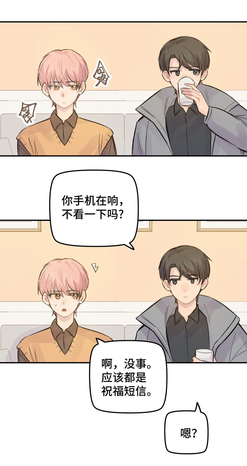023 在一起试试23