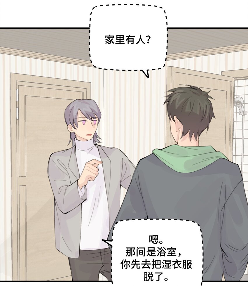 029 好老师？坏老师？30