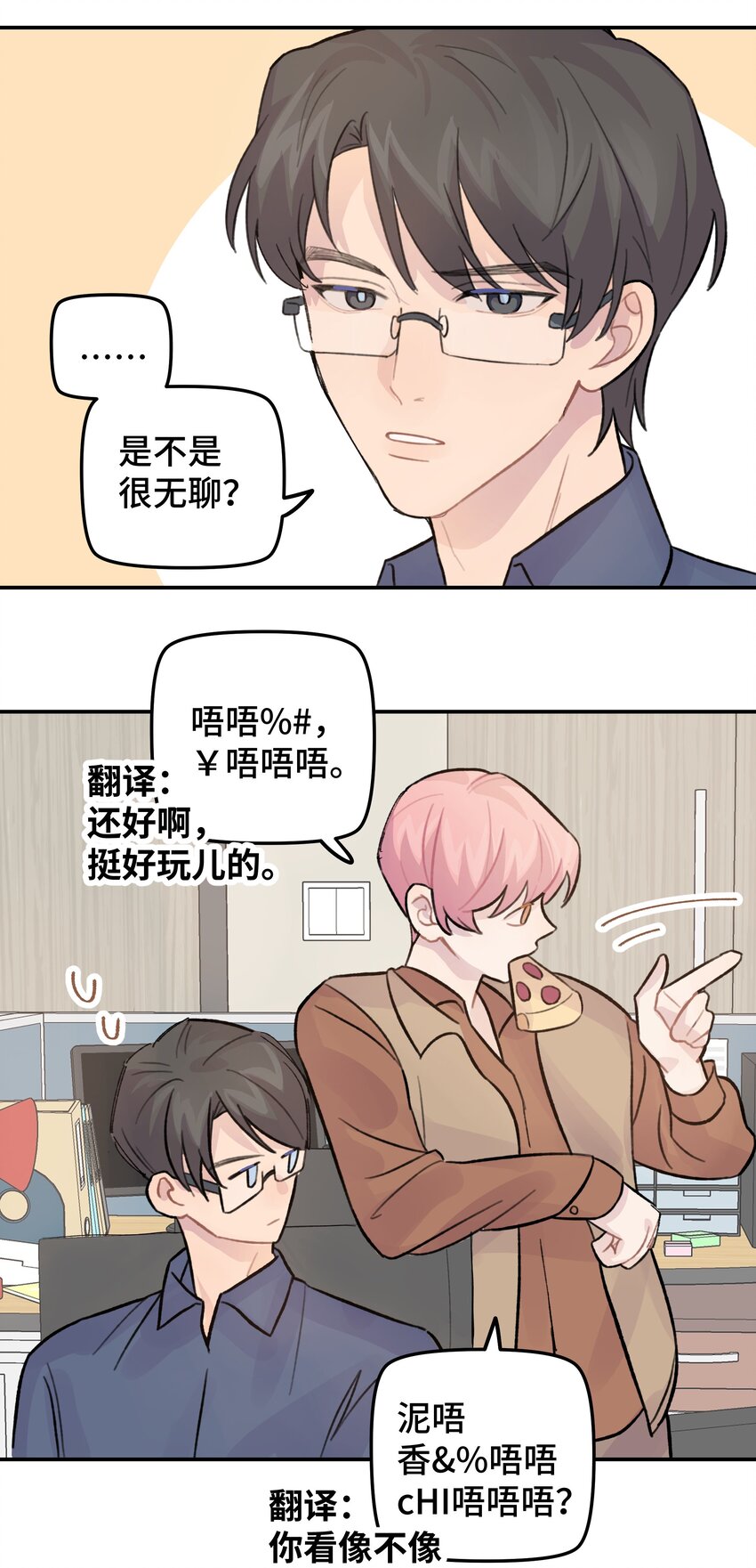 026 你是不是很无聊18