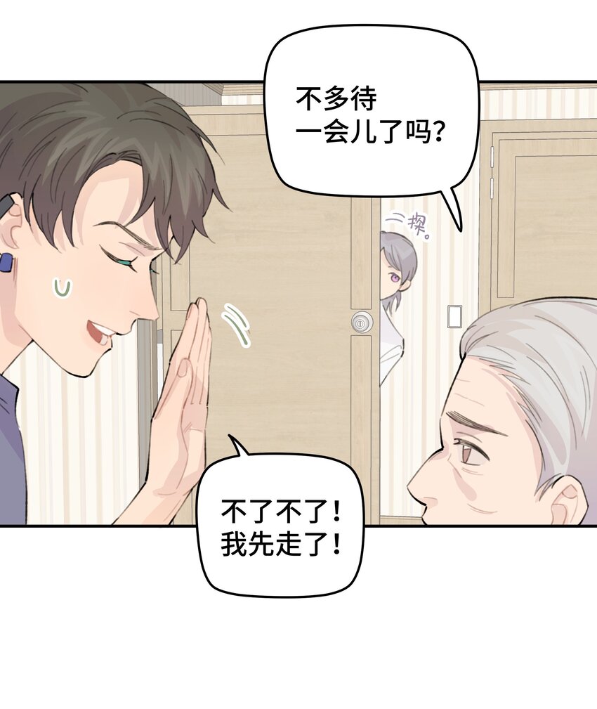029 好老师？坏老师？45