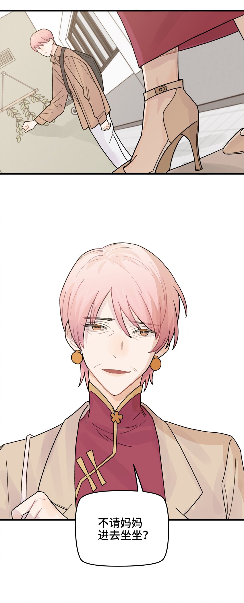 045 你怎么来了？75