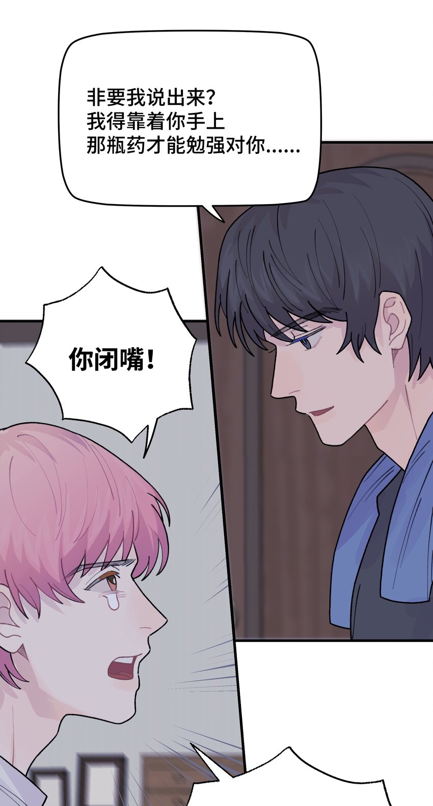 044 怎么能这样！73