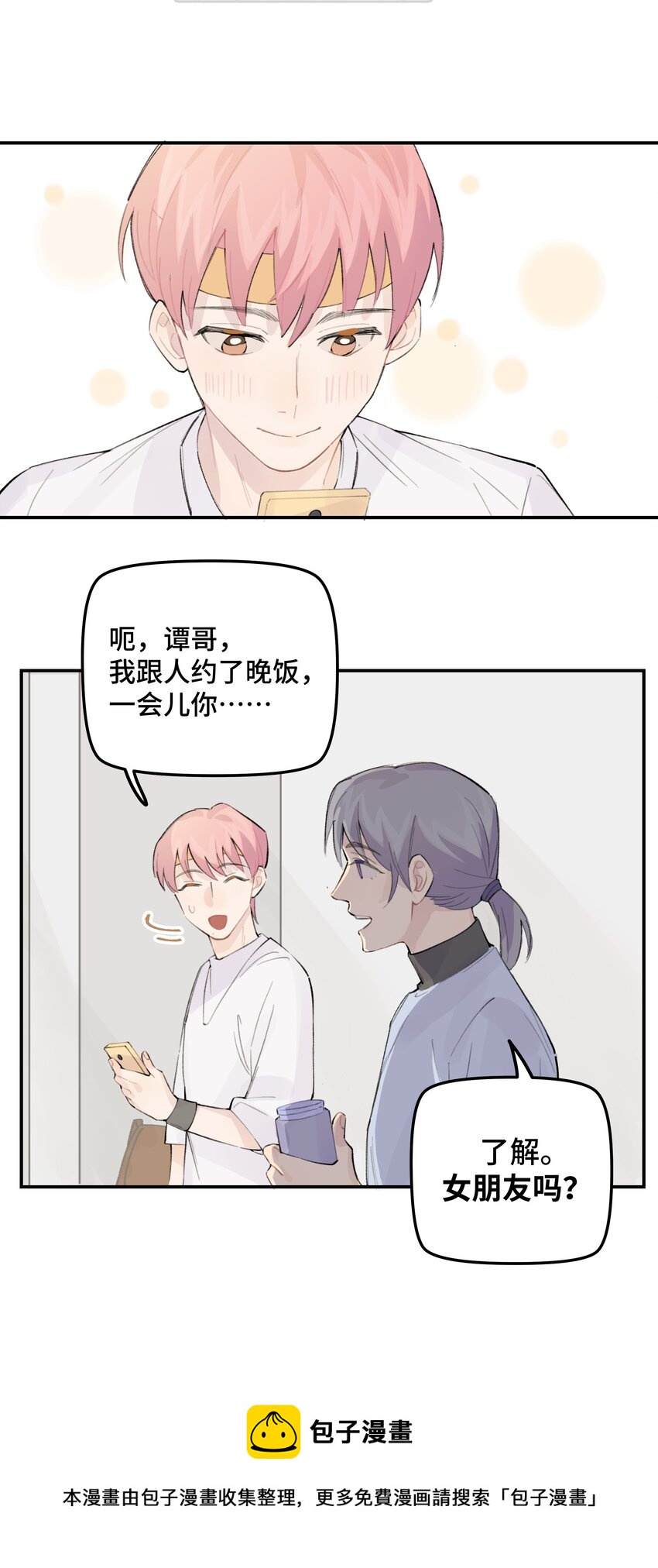 030 我太逊了8