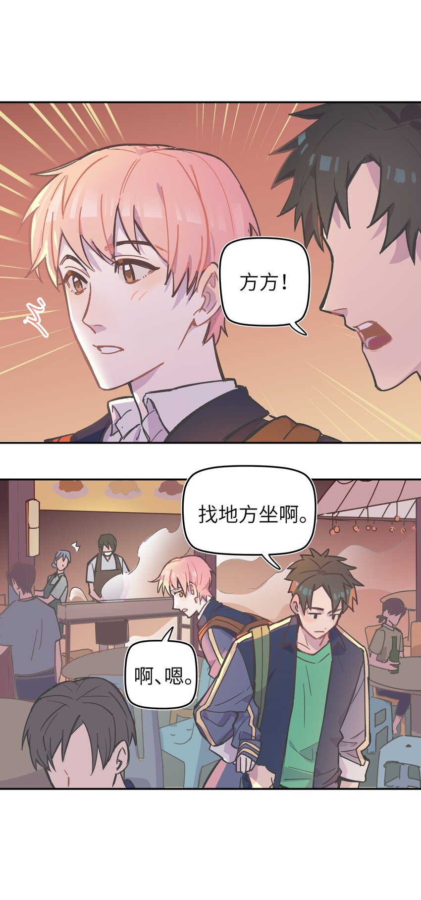 002 你们是锐昀的同学吧？14