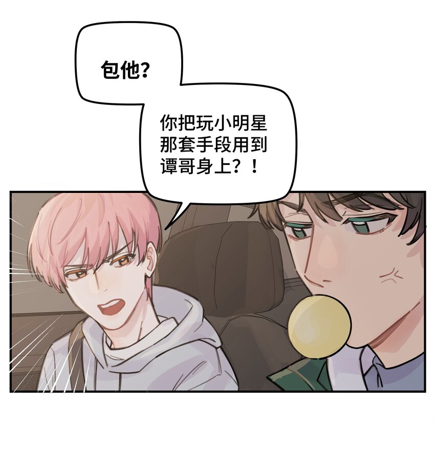 036 我不想和你吵架了18