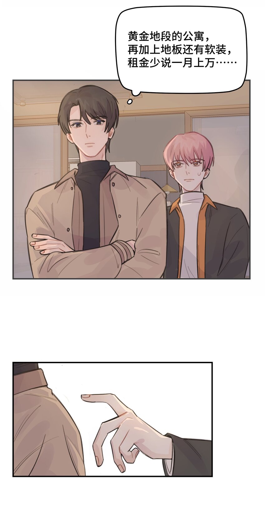 031 我们住一起吧37