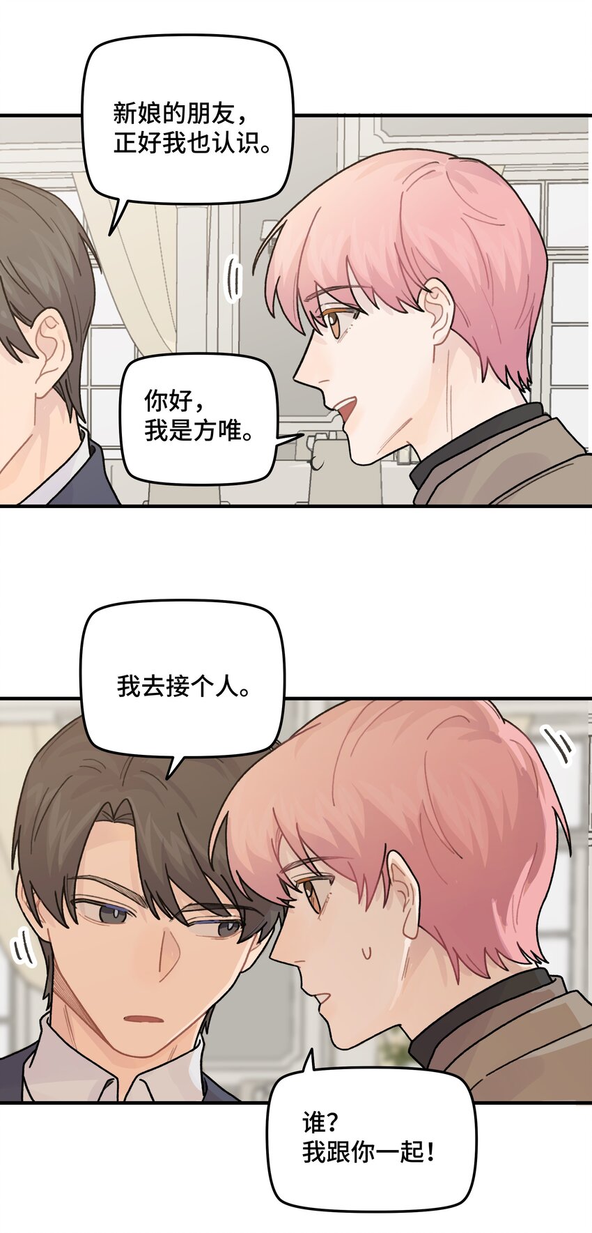 043婚礼27