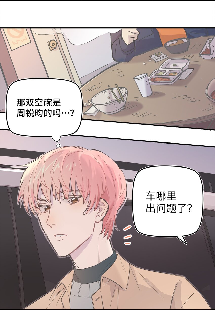 004 我还想再多呆一会4