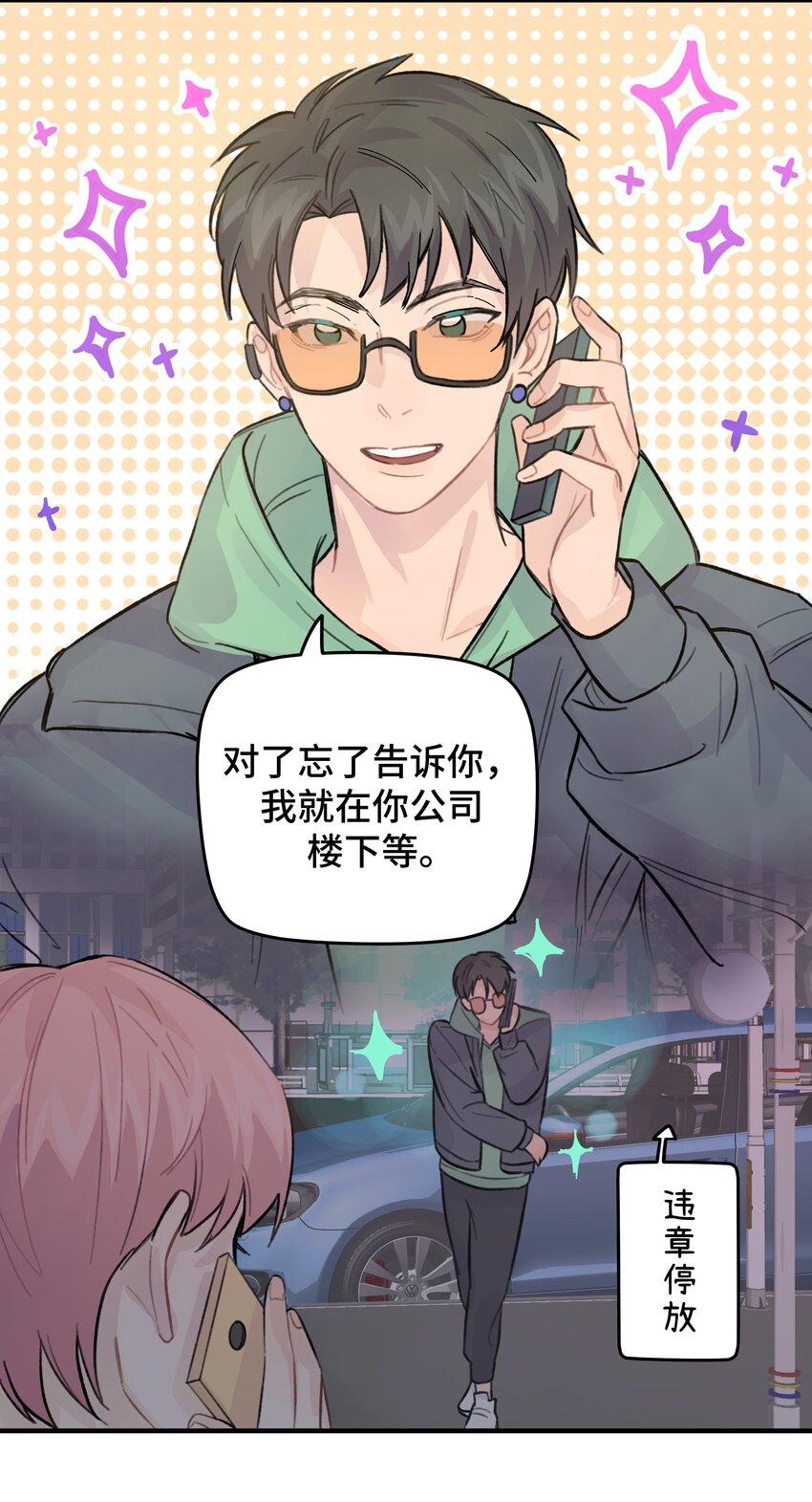 024 这是我上司，谭哥21
