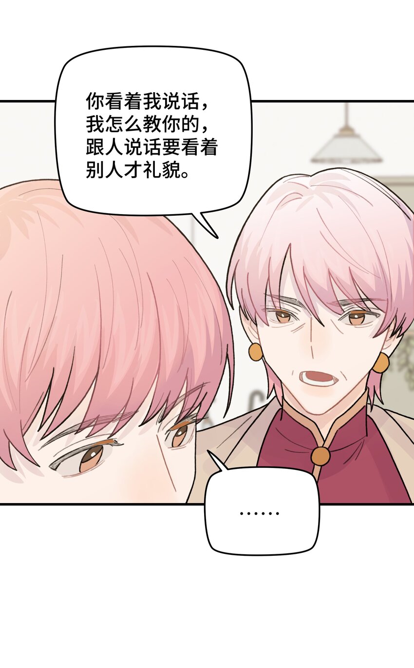 045 你怎么来了？78