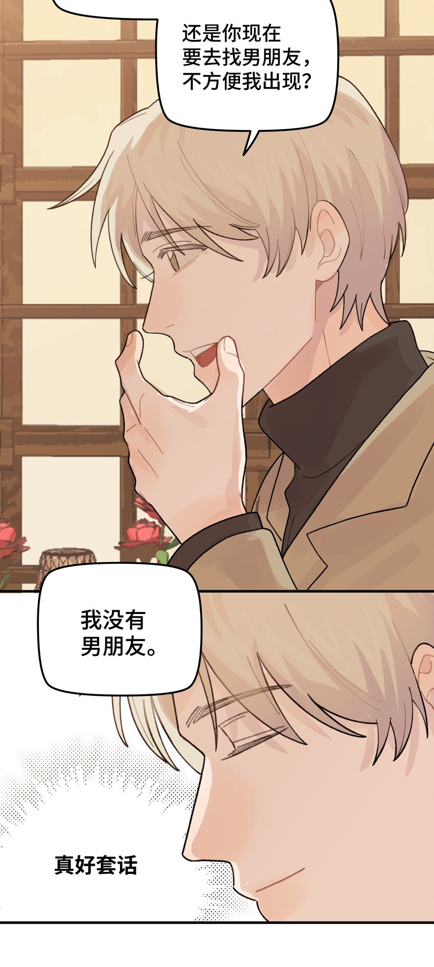 046 我没有留恋！28