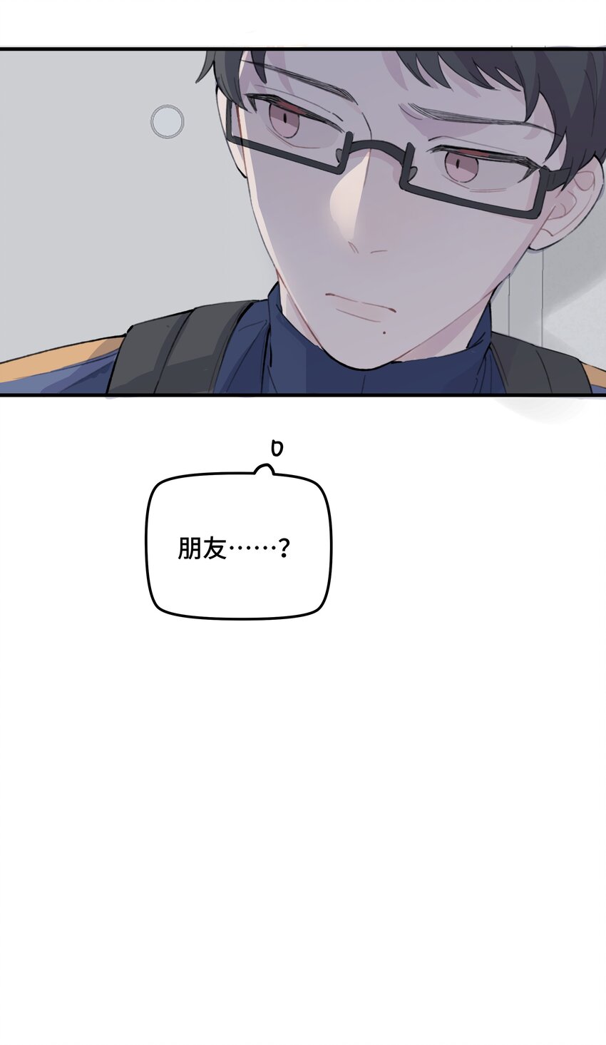 029 好老师？坏老师？56