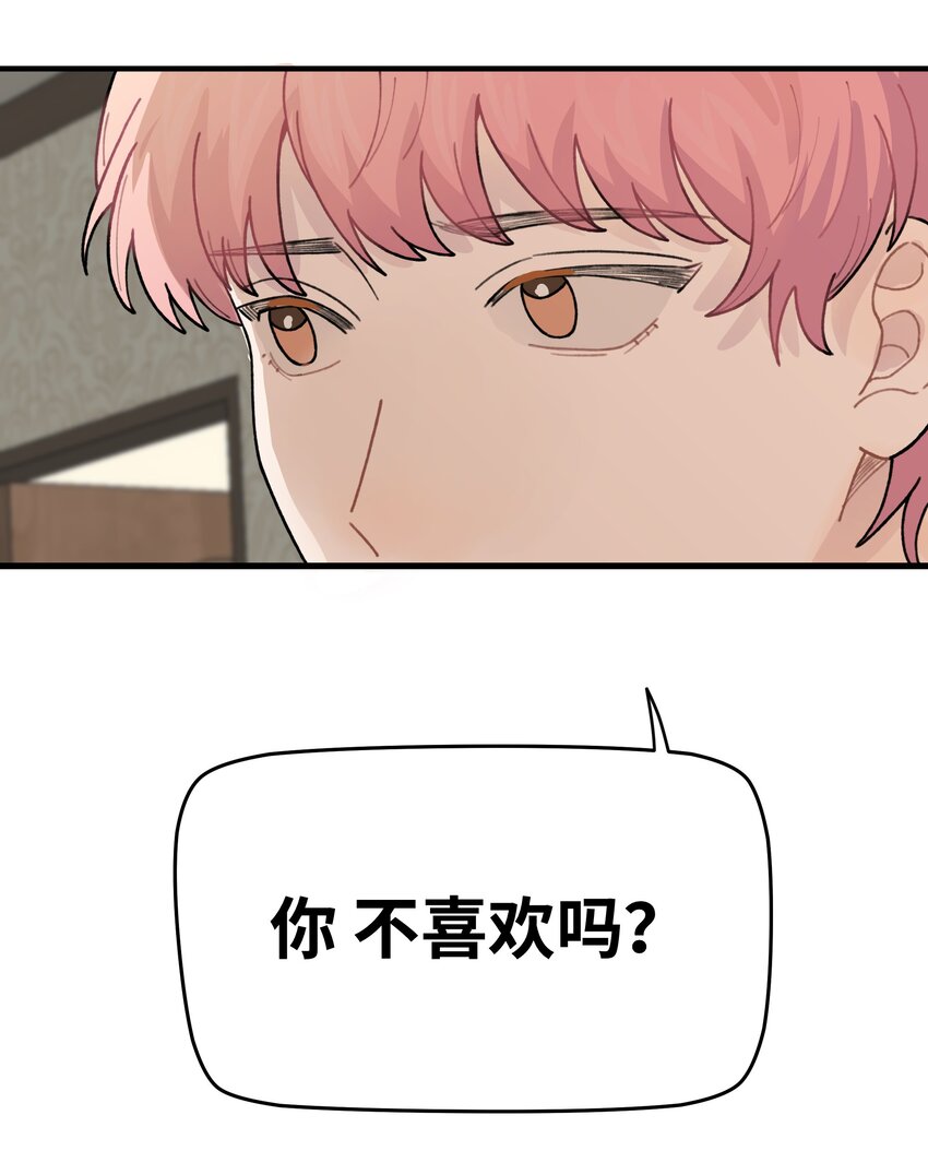 044 怎么能这样！57