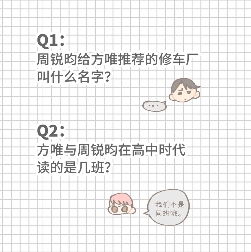 12.1 请假条7