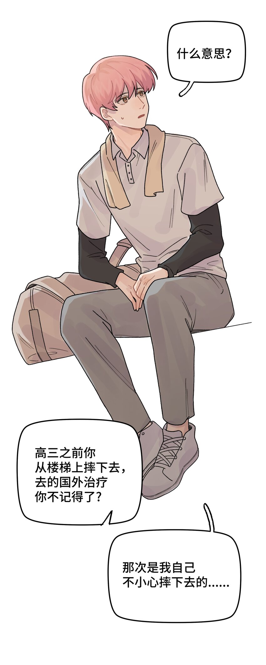 044 怎么能这样！27