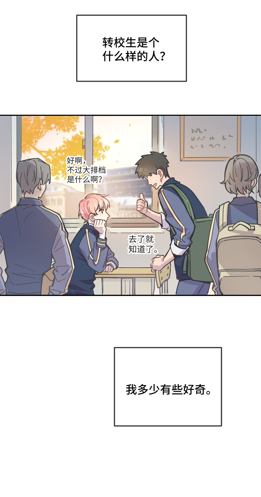 002 你们是锐昀的同学吧？6