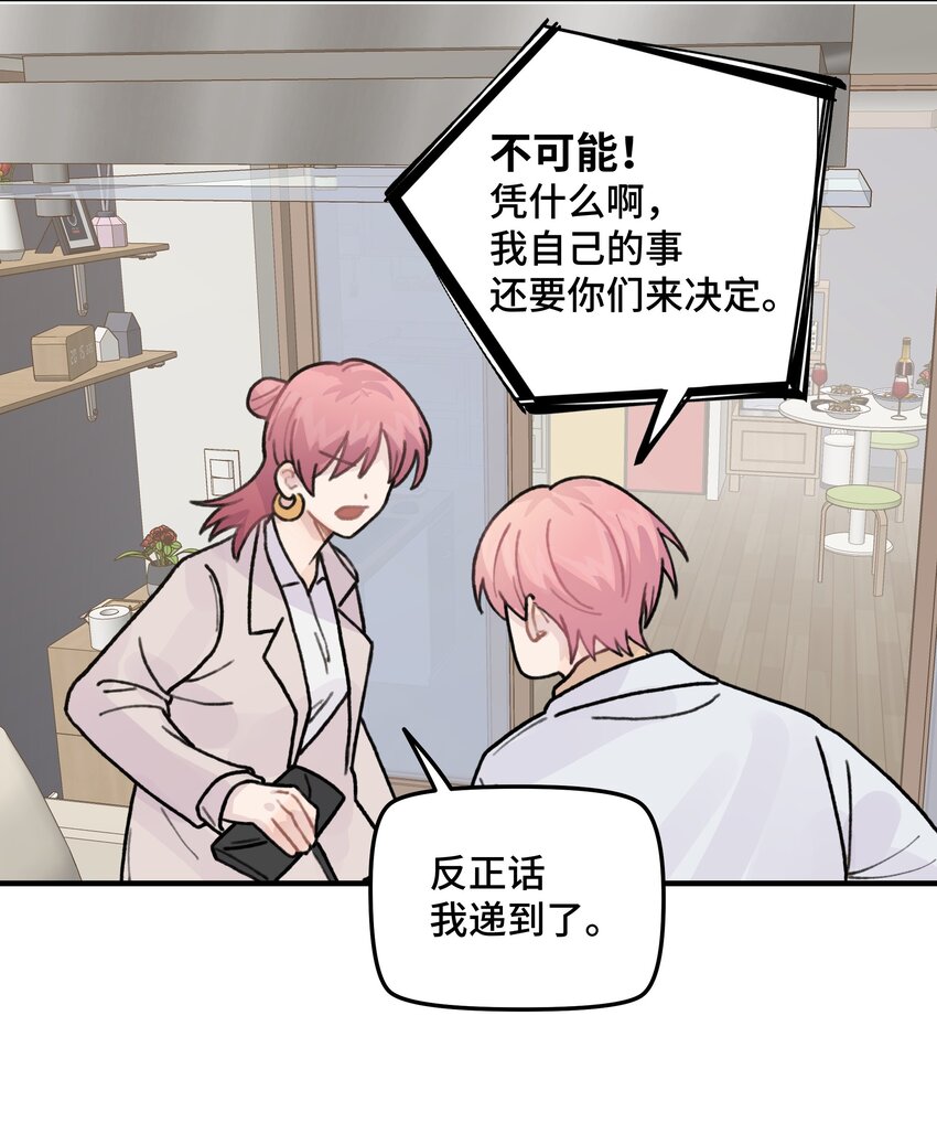 041你们不合适46