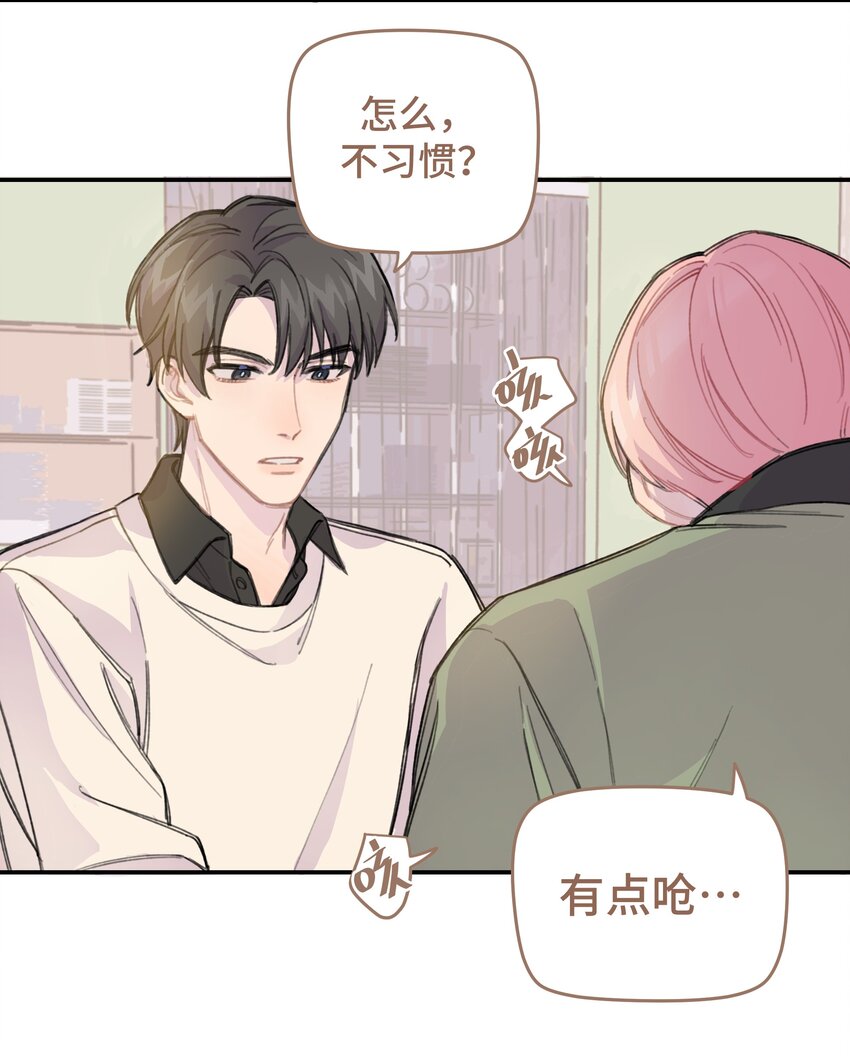 009 合不合口味？8