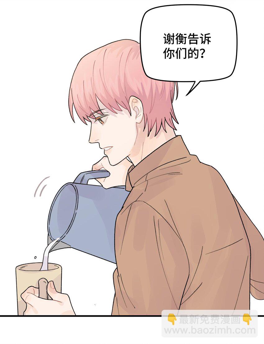 045 你怎么来了？77