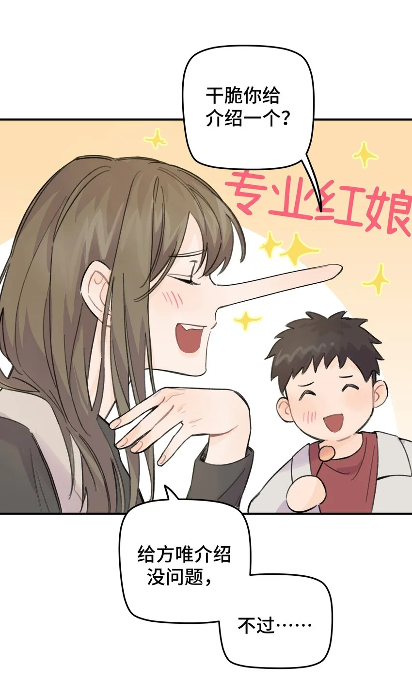 015 你没有女朋友吗？37