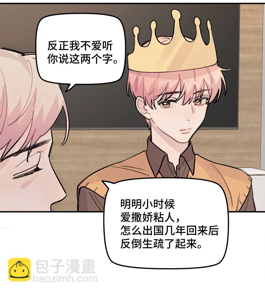022 生日快乐8